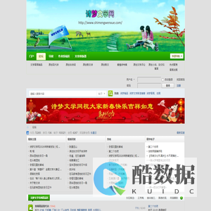 论坛 诗梦文学音画网论坛 shimengwenxue.com/