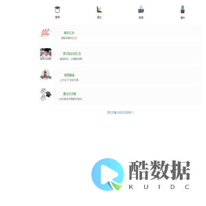 微试题 - 小学家长好帮手