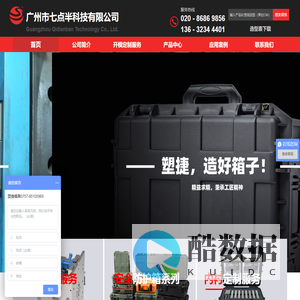 制造型工厂 实力商家 塑捷安全防护箱 安全箱 仪器箱 设备箱 器材箱 滚塑箱  防护箱 仪表箱 防水箱 开模定制