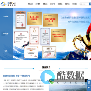 柔电（武汉）科技有限公司-网站首页