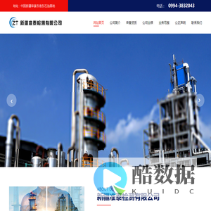 新疆准泰检测有限公司