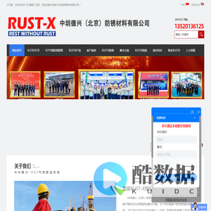 气相防锈油-快干防锈油-气相防锈包装-中圳德兴（北京）防锈材料有限公司