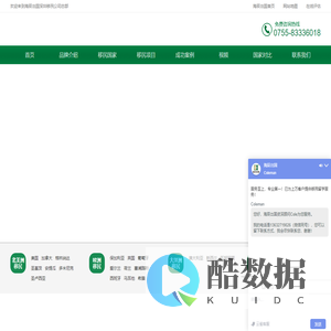 海辰出国-专注欧洲移民_加拿大移民_美国移民_澳洲移民_爱尔兰投资移民