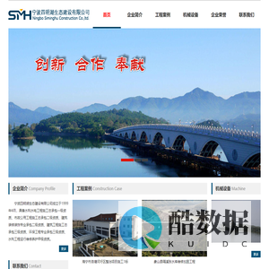 宁波四明湖生态建设有限公司