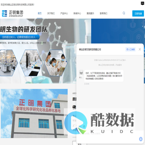 护肤品贴牌代加工-广州化妆品代加工-祛斑精华液-美白淡斑霜-佛山正明生物科技有限公司