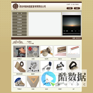 地毯铺装辅料_地毯铺装专用工具_西安祥森地毯配套有限责任公司