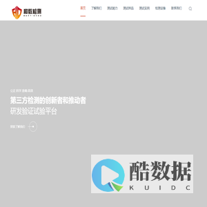 上海和敦检测技术服务有限公司