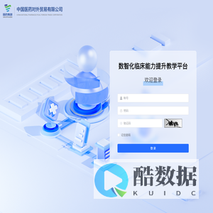 数智化临床能力提升教学平台