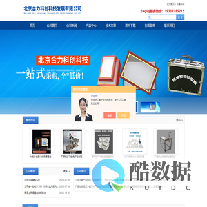 悬挂式小鼠笼架,植物标本采集箱,昆虫标本盒厂家-北京合力科创科技发展有限公司