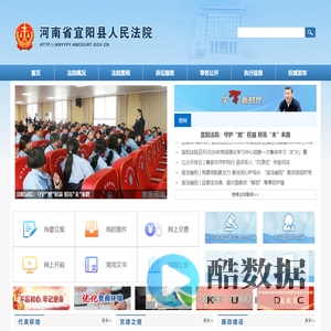 宜阳县人民法院网