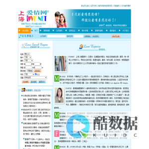 上海爱情网 -- 便捷、诚信的网络征婚服务