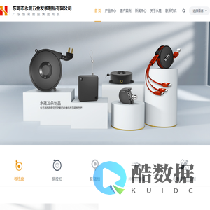 卷线盘|易拉扣|防盗扣|伸缩数据线|-永晟发条制品