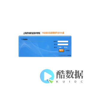 上海济光职业技术学院---毕业综合实践管理平台2026届