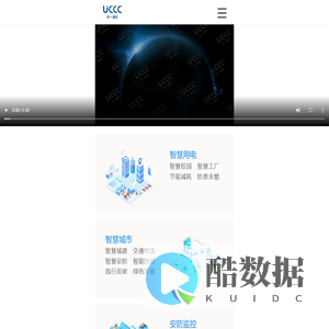 统一通信-物联网-云平台-智慧空开-智慧用电-电气火灾监控-智慧安防-智慧城市-低压断路器-用电改造-用电升级