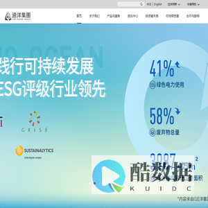 远洋集团 - 共同成长 建筑健康