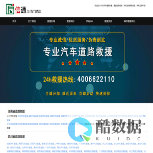 汽车道路救援,高速公路救援,高速道路拖车-合信救援