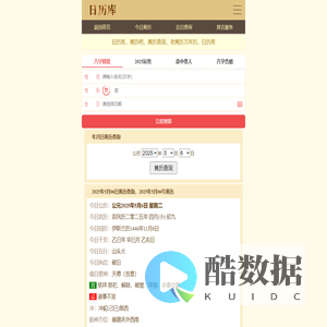黄历查询|老黄历|万年历|黄历 - 日历库