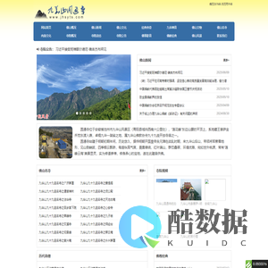 九华山圆通寺_九华山圆通寺,九华山,圆通寺,安徽九华山