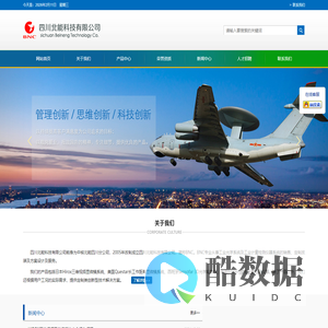 四川北能科技有限公司