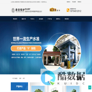 泰山锅炉_泰安锅炉-山东泰安泰山锅炉集团有限公司