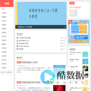 热点资讯-旅游景点-汽车生活-教育提升-留学移民-财经商业-易搜猫网