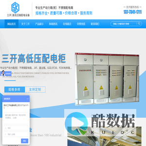 扬州三开电器有限公司