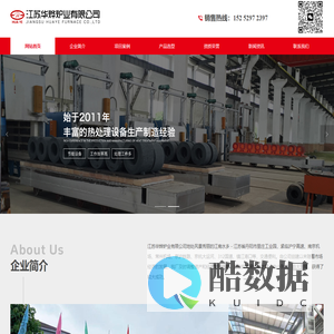 台车炉,淬火,回火,退火,井式,箱式,工业热处理炉