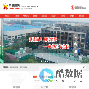 隔声屏障|公路声屏障|高架桥声屏障|市政小区声屏障-河北金标建材科技股份有限公司