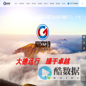 柳州市豪杰特化工机械有限责任公司