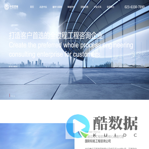 中实建设工程咨询有限公司