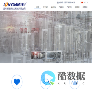 隆源机械,隆源轻工,隆源食品机械,温州市隆源轻工机械有限公司