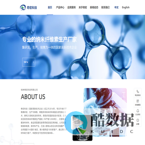 桂林奇宏科技有限公司-纳米纤维素生产厂家