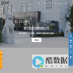 木托盘_出口木托盘_熏蒸木托盘-唐山市丰南区恒吉木材经销处