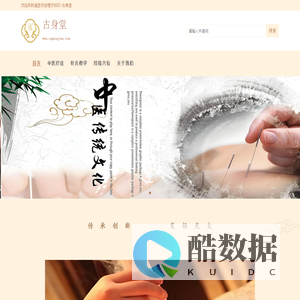 中医教学与道医收徒,针灸教学和十二经脉的经络穴位探索-古身堂