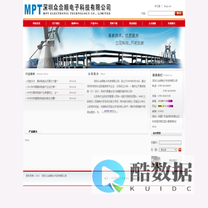 深圳众合顺电子科技有限公司