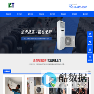 沈阳空调拆装|沈阳空调维修|沈阳空调安装|沈阳二手空调|沈阳空调清洗|沈阳空调移机