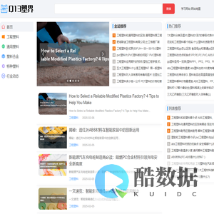 Q13塑界