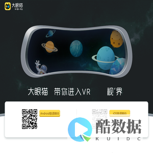 大眼猫_大眼猫VR/AR软件平台