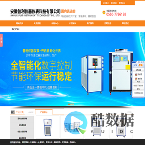 高低温|冷热一体机_双层玻璃反应釜厂家直销-普利仪器