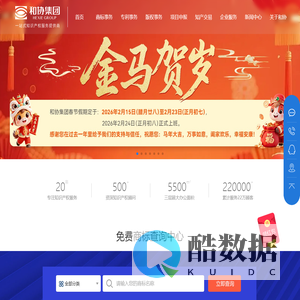 商标注册，长沙商标注册,商标注册代办，商标注册代理机构，湖南商标注册代理,和协知识产权