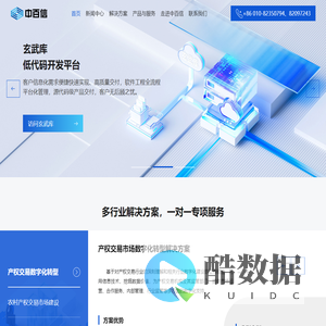 首页_北京中百信软件技术有限公司
