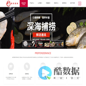 全球海鲜|水产贸易|台州斐梵国际贸易有限公司