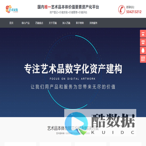 艺术品市值管理