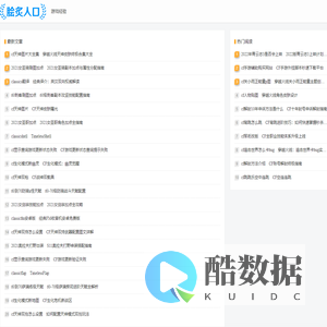 为您分享优秀的游戏经验! - 客家手游网