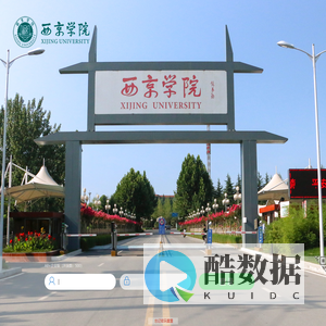 西京学院OA V9.0SP1