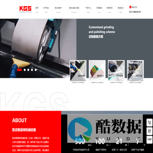 凯吉斯温特机械设备有限公司 - 首页