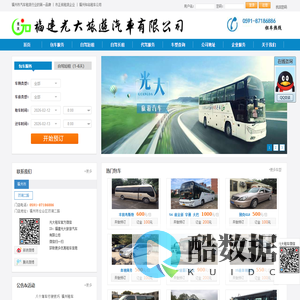 福州租车_福州租车网_福州自驾租车_福州租车公司_福州包月租车_福州便宜租车_福州租车旅游_福州租车服务_福州租车自驾_光大租车