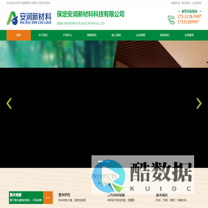 河北塑木地板厂家,塑木护栏,围栏,河北石家庄保定木塑生产厂家