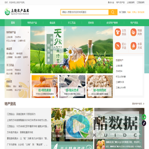 上饶农产品库_上饶农产品、特产文化窗口