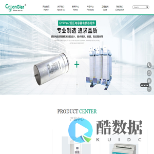 阿德莱斯电气股份有限公司-LGR|GYR